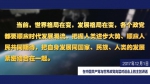 习近平总书记这样阐述“政党的责任” - 西安网
