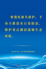 世界水日，重温习近平总书记治水护水节水用水重要论述 - 西安网