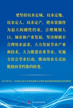 世界水日，重温习近平总书记治水护水节水用水重要论述 - 西安网