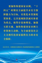 世界水日，重温习近平总书记治水护水节水用水重要论述 - 西安网