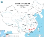 江南南部华南中东部有强降水和强对流天气 - 西安网
