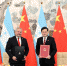 中华人民共和国和洪都拉斯共和国建立外交关系 - 西安网