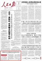 人民日报关注陕西：实现民营经济健康发展高质量发展 - 西安网