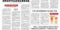 人民日报头版关注：陕西国企加强自主创新 - 西安网