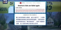 美媒：校园枪击事件频发 “美国的孩子再次被辜负” - 西安网