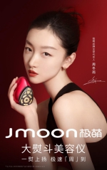 极萌Jmoon携手首位品牌全球代言人周冬雨，带您“一熨上扬 极速周到” - 西安网