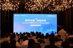 数字文旅产业研究院在西安揭牌 助推西北文旅产业转型升级 - 西安网