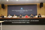2023年世界泳联跳水世界杯西安站将于14日开赛 - 西安网