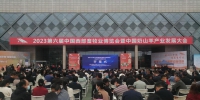 2023第六届中国西部畜博会暨奶山羊产业发展大会开幕 - 西安网