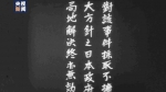 日本侵华独家影像披露丨“七七事变”后的宛平城影像 揭露日军宣传谎言 - 西安网