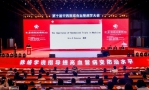 中国中西医结合学会主办的第十届中西医结合血管病学大会在西安举行 - 西安网