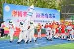 灞桥区东城第二小学举行“拼搏有我 阳光向未来”春季田径运动会 - 西安网
