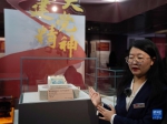 “中国共产党人伟大精神文物史料专题展”在上海举行 - 西安网