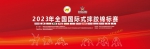 精彩不断！2023年全国国际式摔跤锦标赛即将在温州举行 - 西安网
