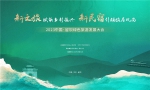 倒计时！2023中国·留坝绿色旅游发展大会即将盛大开幕！ - 西安网
