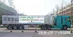 视频丨减碳又轻量！全国首辆镁合金挂车在陕交付 - 西安网