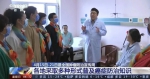 CCTV新闻频道——《朝闻天下》再次走进彩丝带群体控癌文化活动 - 西安网