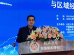 黄飞业先生受北京大学之邀出席中欧贸易投资及区域经济合作论坛 - 西安网