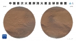 我国首次火星探测火星全球影像图发布 - 西安网