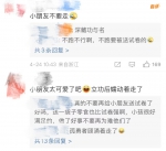 小学生立大功了！网友：这不得奖励一套试卷 - 西安网