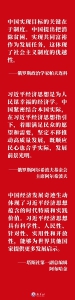 文图海报 | 中国发展奇迹的密码，在俄罗斯受到热议！ - 西安网