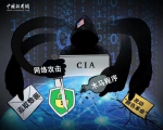 新漫评：“黑客帝国”肆意横行为害全球 - 西安网