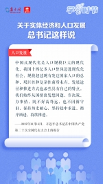 学习时节丨关于实体经济和人口发展，总书记这样说 - 西安网