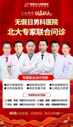 衡阳北大泌尿医院：赢得患者信任，疗效铸就品牌 - 西安网