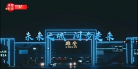 习近平河北行丨走进雄安城际站及国贸中心项目 - 西安网