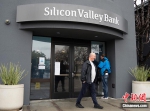 当地时间3月10日，一名男子从美国加州圣克拉拉市硅谷银行总部门前经过。当日，美国联邦存款保险公司(FDIC)表示，硅谷银行因资不抵债已被加利福尼亚州监管部门关闭，由该公司接管。硅谷银行母公司硅谷金融集团的股票在10日的盘前交易中暴跌，随后进入停牌状态。 中新社记者 刘关关 摄 - 西安网