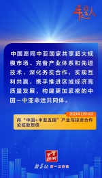 学习进行时丨关于中国－中亚合作，习近平总书记这样论述 - 西安网