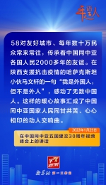 学习进行时丨关于中国－中亚合作，习近平总书记这样论述 - 西安网