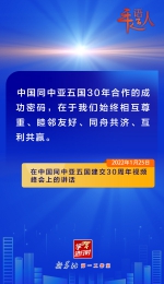 学习进行时丨关于中国－中亚合作，习近平总书记这样论述 - 西安网