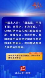 学习进行时丨关于中国－中亚合作，习近平总书记这样论述 - 西安网
