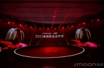 抖音电商开新日X Jmoon 极萌胶原炮MAX，携手科技解锁居家美容新趋势 - 西安网