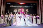 第33届亚洲小姐第6届亚洲先生大中华区颁奖盛典完美收官 - 西安网