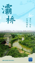 中国-中亚峰会丨诗遇长安 - 西安网