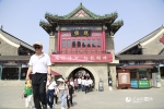 美好中国 幸福旅程 - 西安网