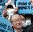 韩国市民团体举行集会反对日本核污染水排海 - 西安网