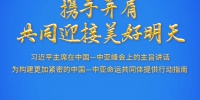 习近平主席在中国—中亚峰会上的主旨讲话为构建更加紧密的中国—中亚命运共同体提供行动指南 - 西安网