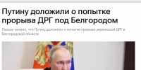 俄方证实：乌军攻入俄境内！普京已知悉 - 西安网