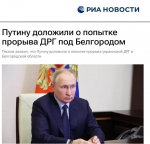俄方证实：乌军攻入俄境内！普京已知悉 - 西安网