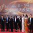 第十八、十九届中国电影华表奖红毯仪式举行 - 西安网