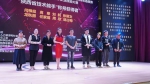 第47届世界技能大赛、第二届全国技能大赛陕西省选拔赛珠宝加工项目动员大会开幕 - 西安网