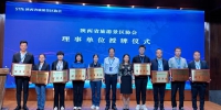 丝路欢乐世界当选陕西省旅游景区协会理事单位，助推文旅新发展 - 西安网