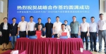 供广深圳肉类智能交易市场签署多项战略合作协议 - 西安网