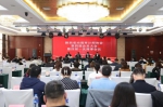 陕西省内部审计师协会召开换届大会 - 西安网