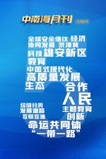 天天学习丨中南海月刊（2023.05） - 西安网