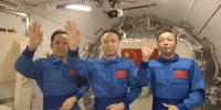 中国星辰｜这是一封中国航天员从“天宫”发来的回信 - 西安网
