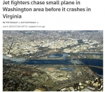 小型飞机疑闯入华盛顿上空 美军机高速追击引发音爆 - 西安网